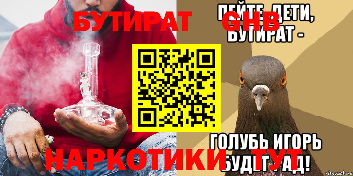 Санкт-Петербург  БУТИРАТ Butirat  Вход с VPN 