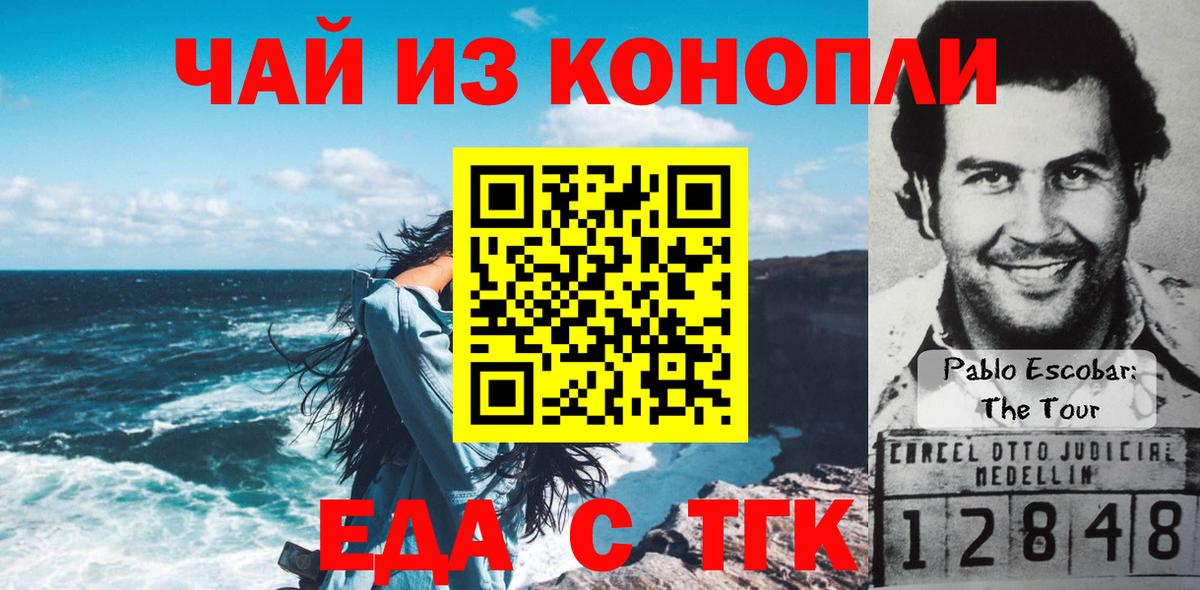 Еда ТГК конопля  Вход с VPN  Санкт-Петербург 