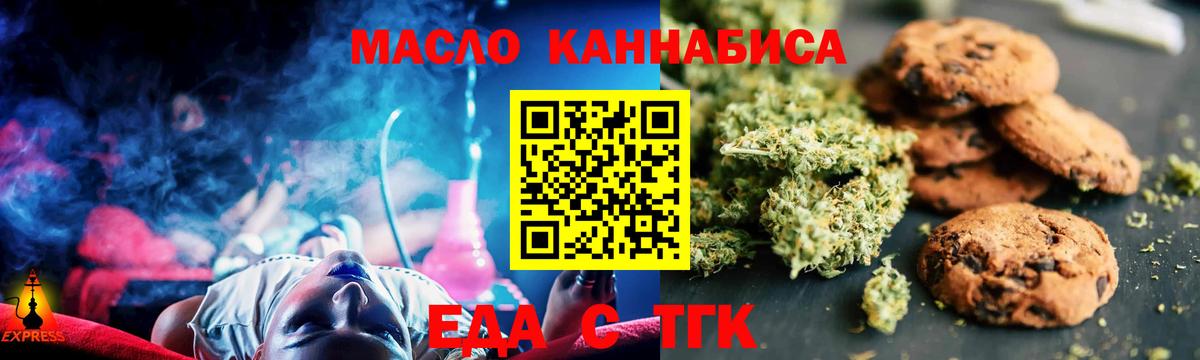 Canna-Cookies конопля Санкт-Петербург