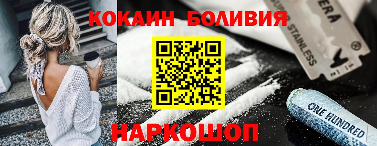 КОКАИН Эквадор  COCAIN FishScale  Вход с VPN  Санкт-Петербург 