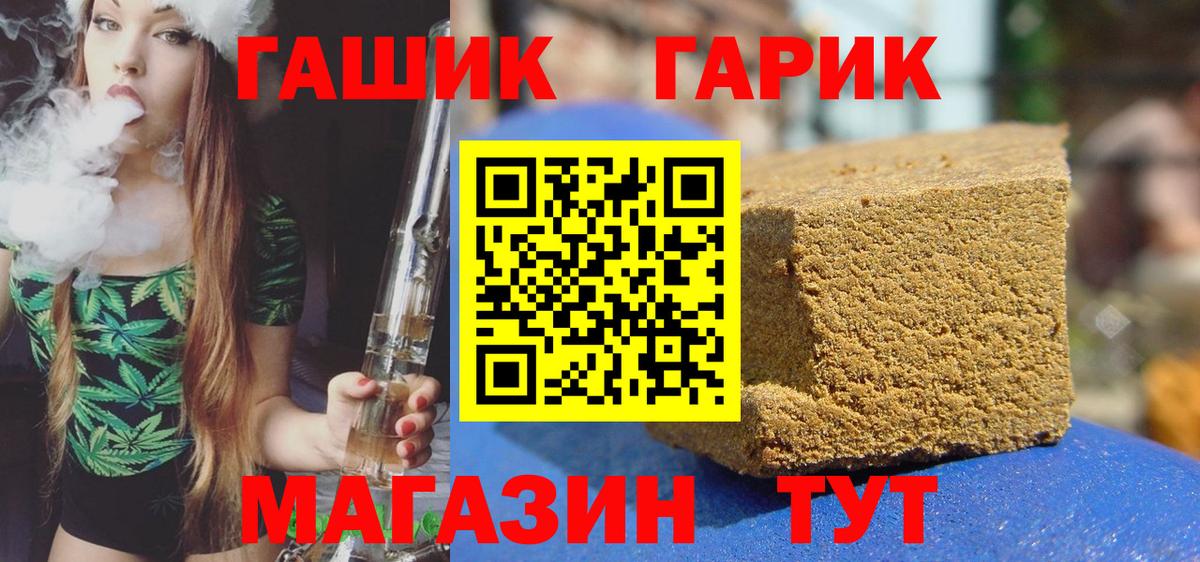 ГАШ 40% ТГК  Вход с VPN  Гашиш гарик  Санкт-Петербург 