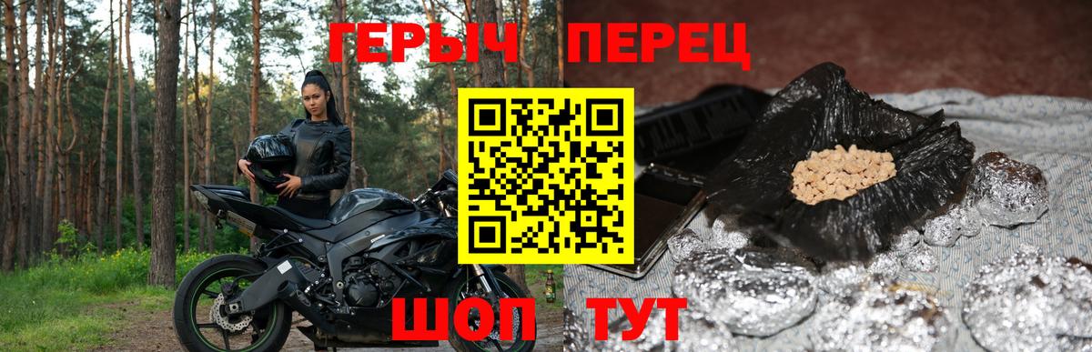 Героин VHQ  Героин  Санкт-Петербург  Вход с VPN 