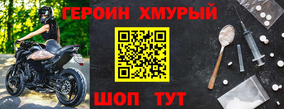 Героин белый Санкт-Петербург
