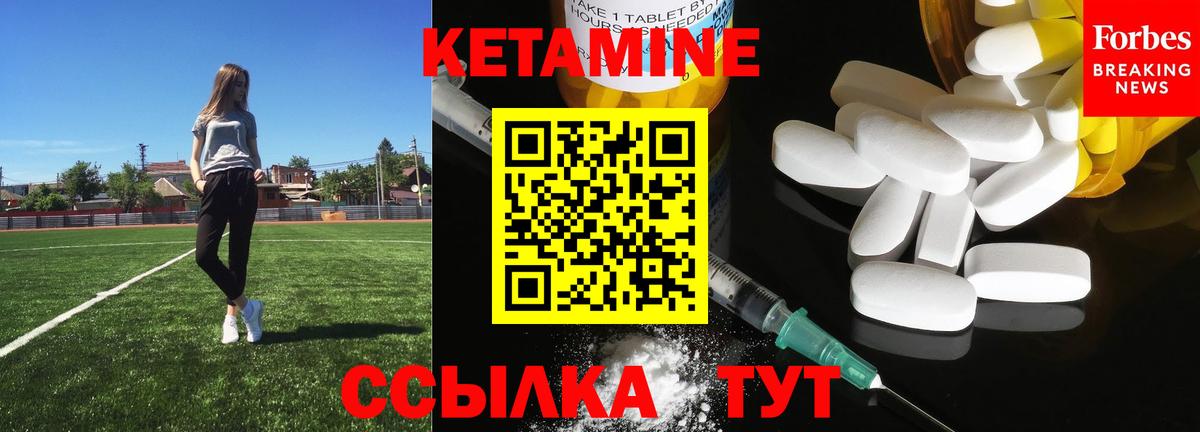 Кетамин ketamine  Вход с VPN  Санкт-Петербург  Кетамин VHQ 