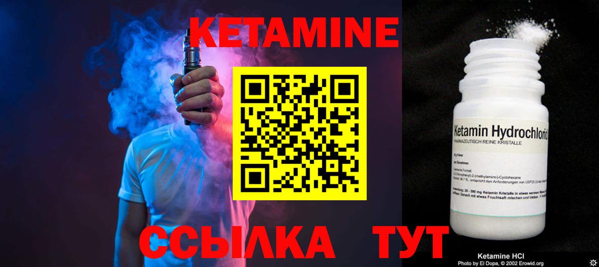 Кетамин VHQ Санкт-Петербург