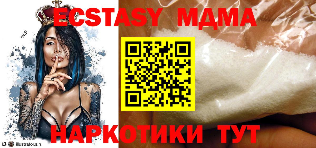 MDMA молли Санкт-Петербург