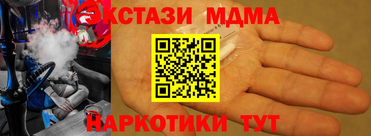 Санкт-Петербург  МДМА молли  МДМА crystal  Вход с VPN 