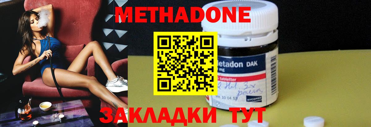 Санкт-Петербург  Метадон кристалл  МЕТАДОН VHQ  маркетплейс формула  Вход с VPN 