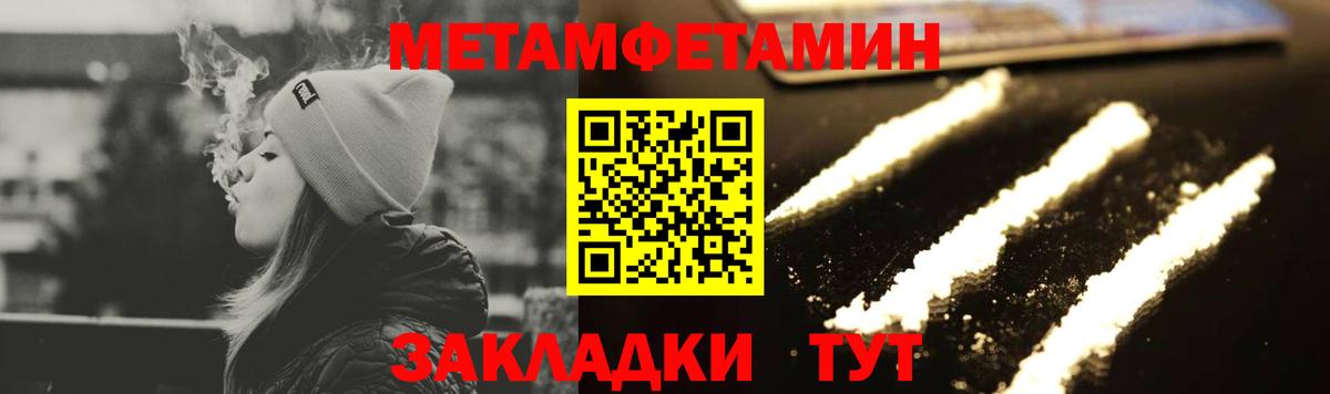 Метамфетамин мет  Вход с VPN  Метамфетамин мет  Санкт-Петербург 