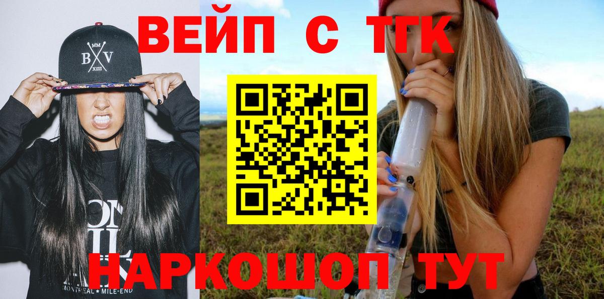 ТГК THC oil Санкт-Петербург
